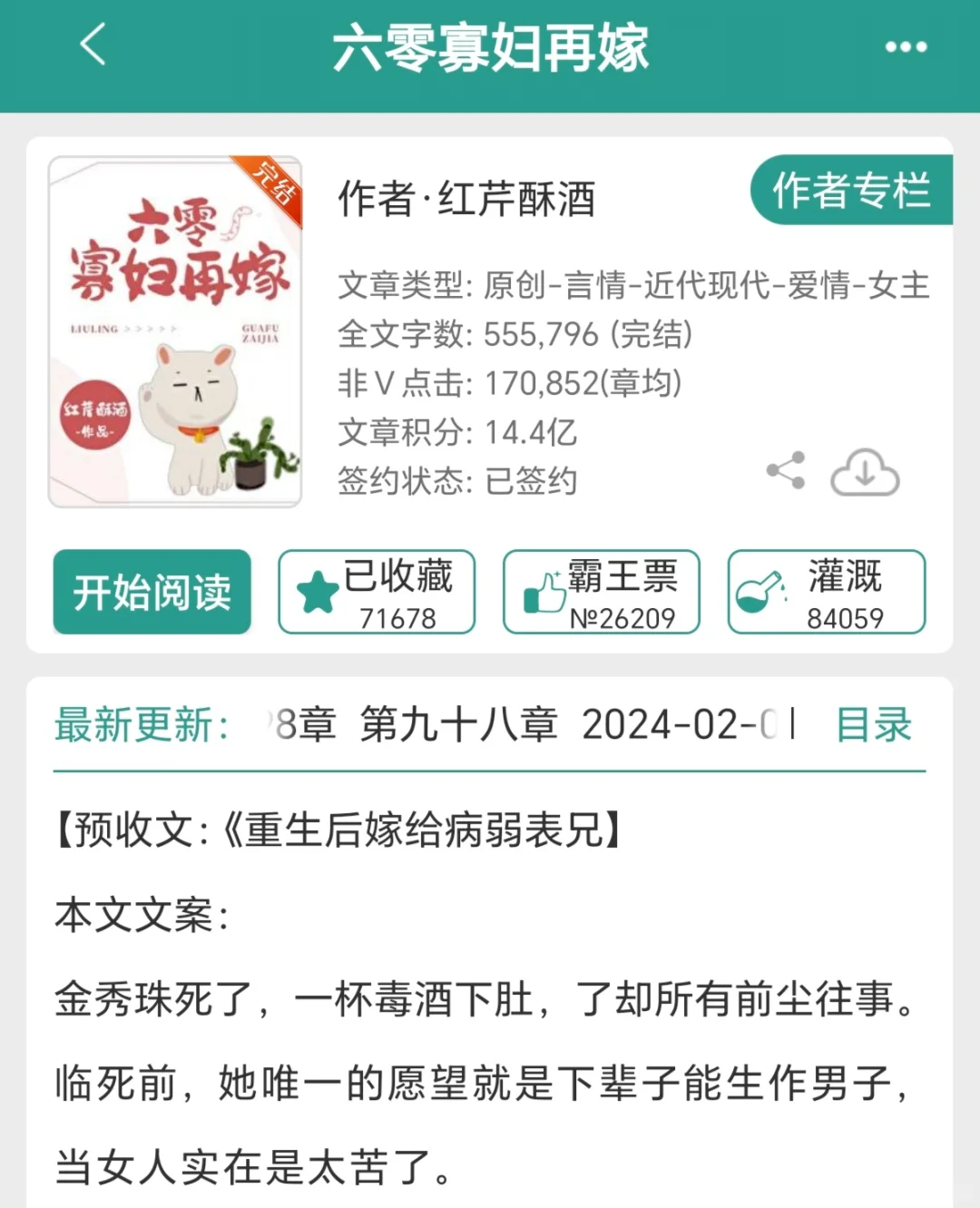 我超级爱看的高质量年代文合集来啦