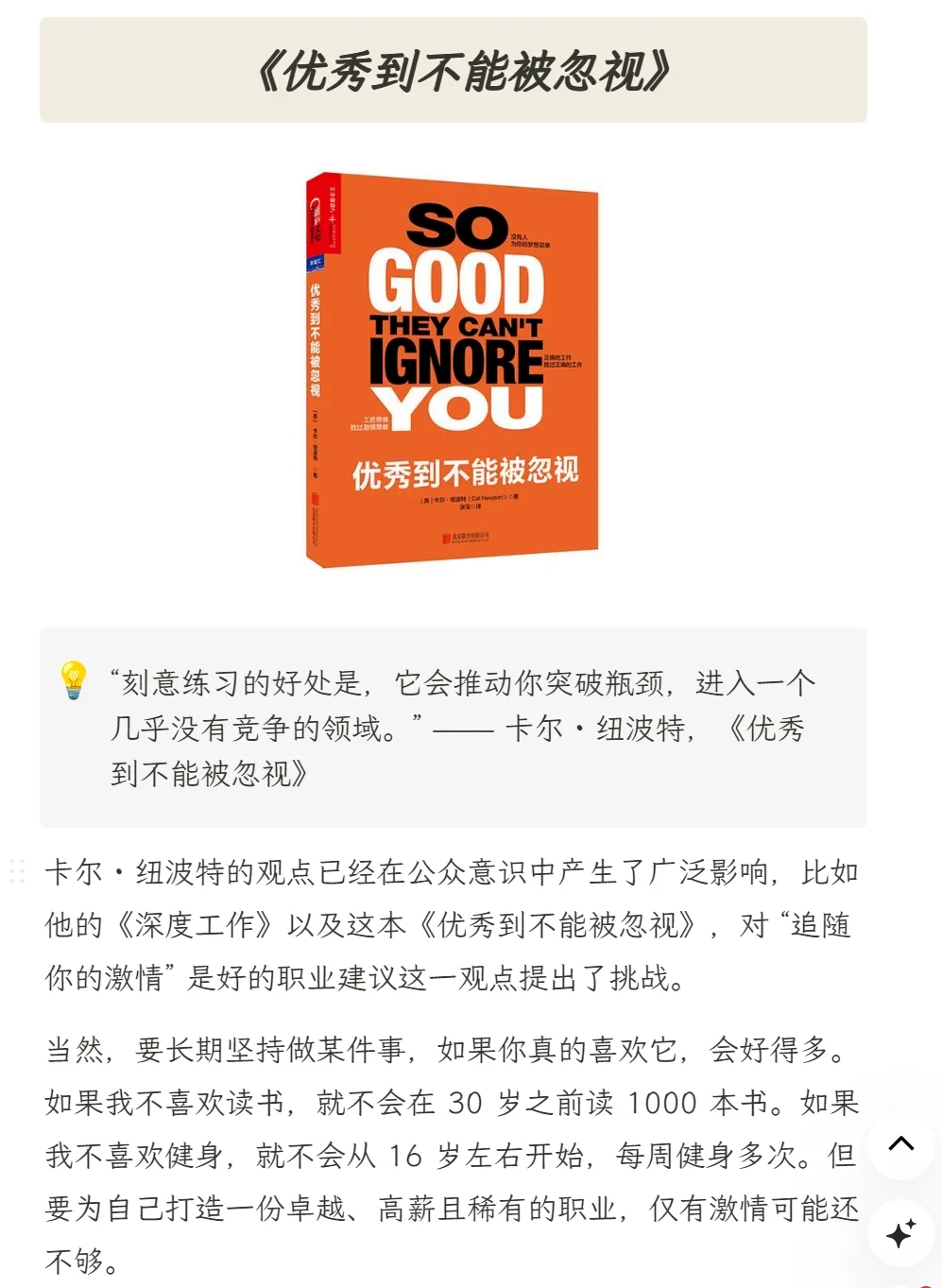 女生必看！读完这10本，狠狠甩开99%的人！