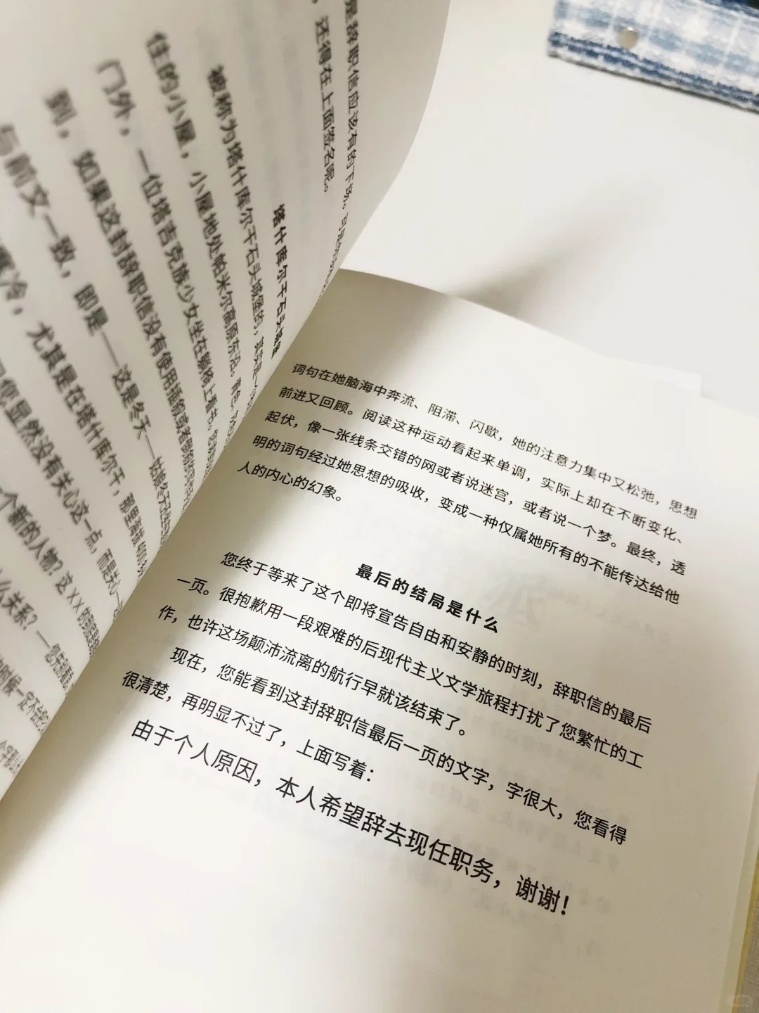 不想上班书单推荐｜6本书让打工人无痛上班