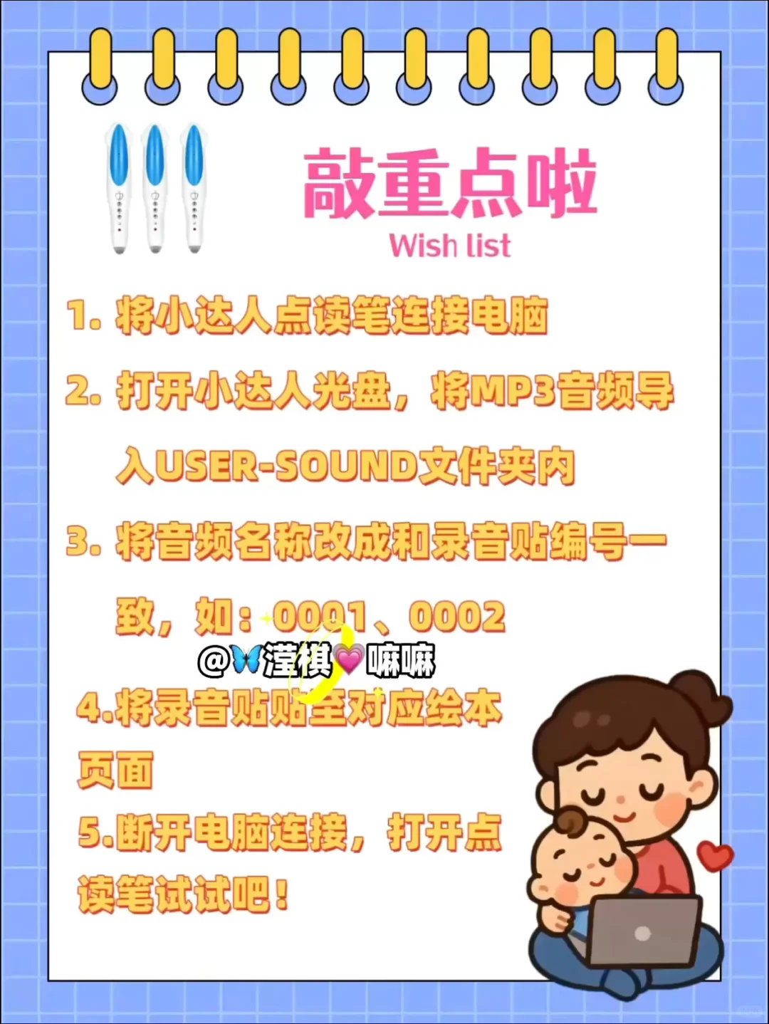 点读笔免费熏听绘本资源“Where's Spot？”