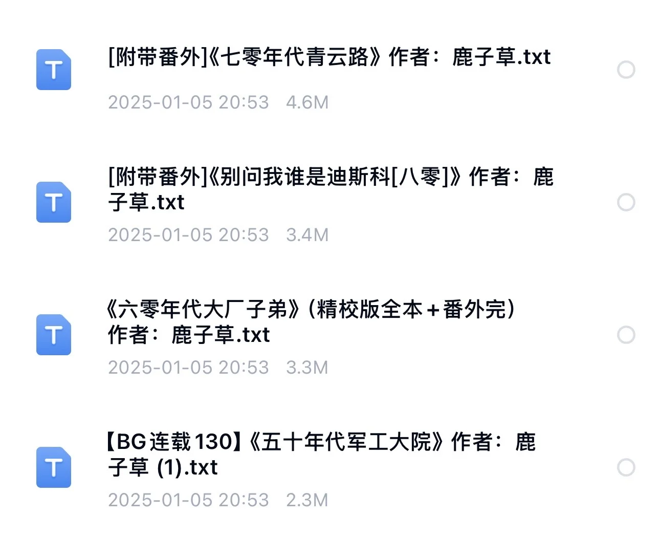 可以说好看的年代文都在这了