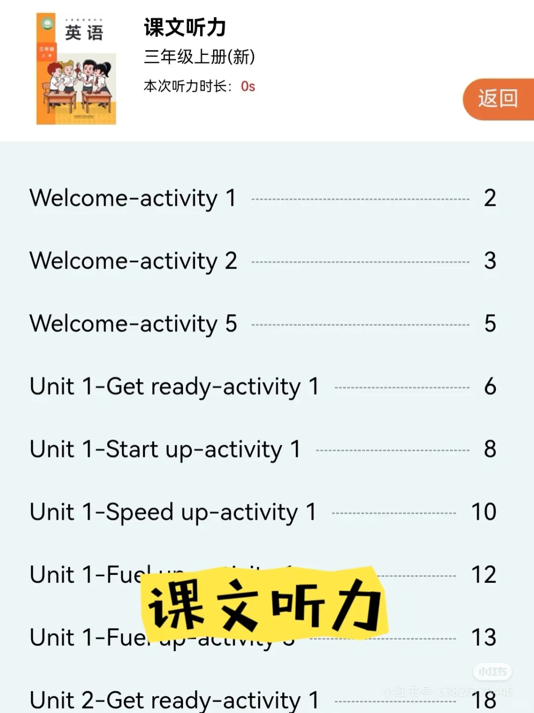 暑假不费妈学英语，就用这个免费点读资源