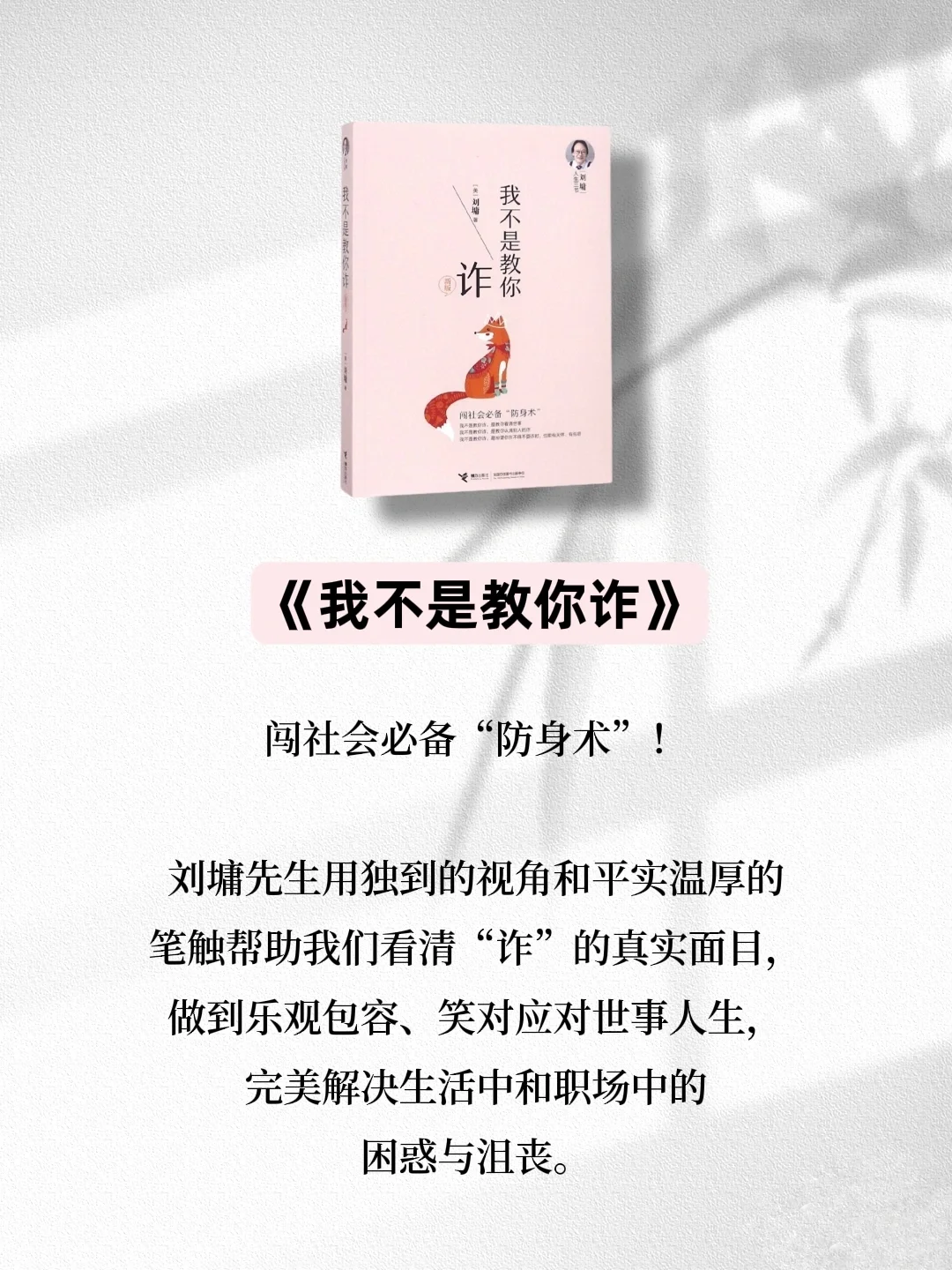 打工人必看7本书，拒绝内耗，升职加薪