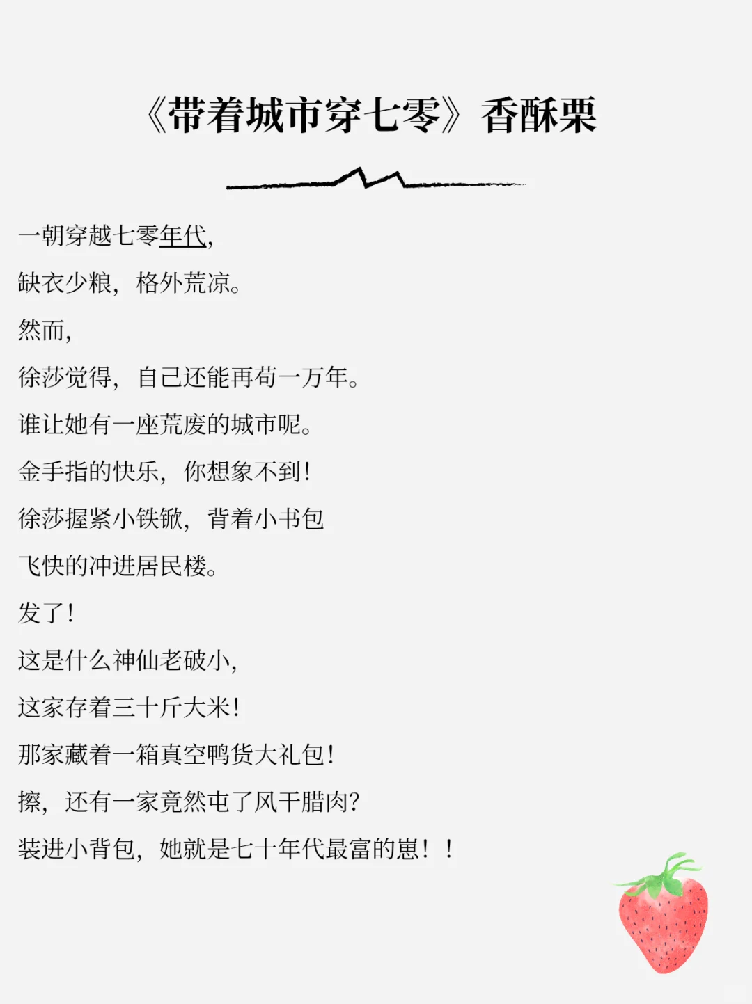 不吃独食！高质量年代爽文推荐