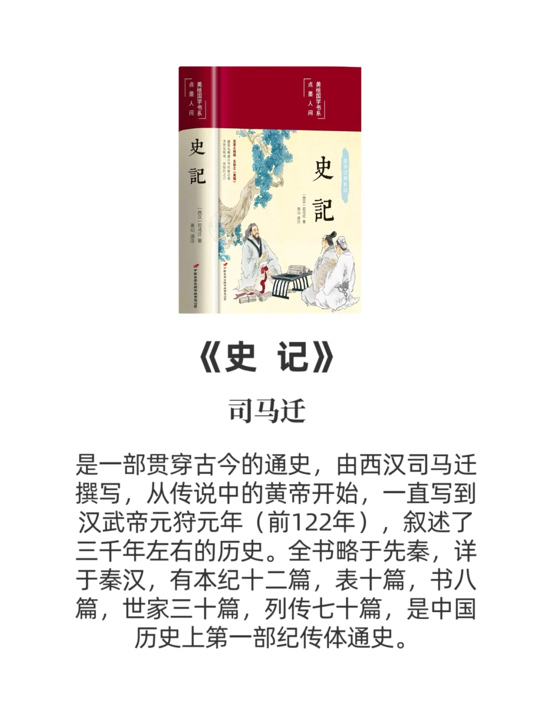 中国十大名著🔥此生必读❗❗❗