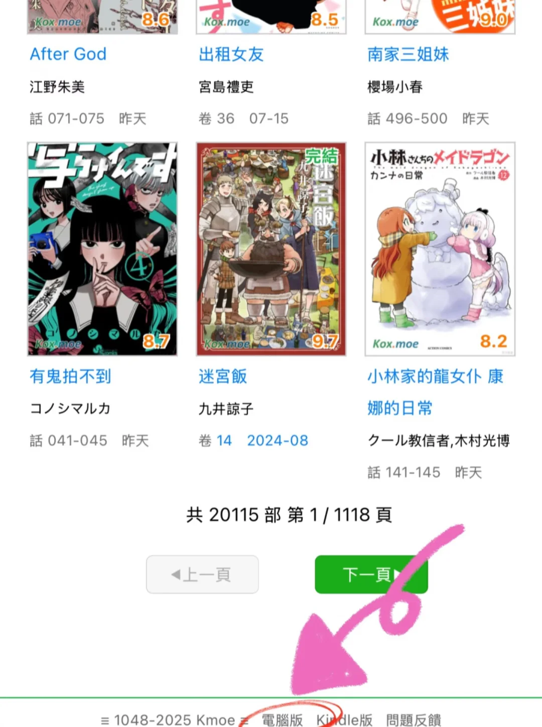 Day1！每天一个漫画分享网站！绝对的干货！