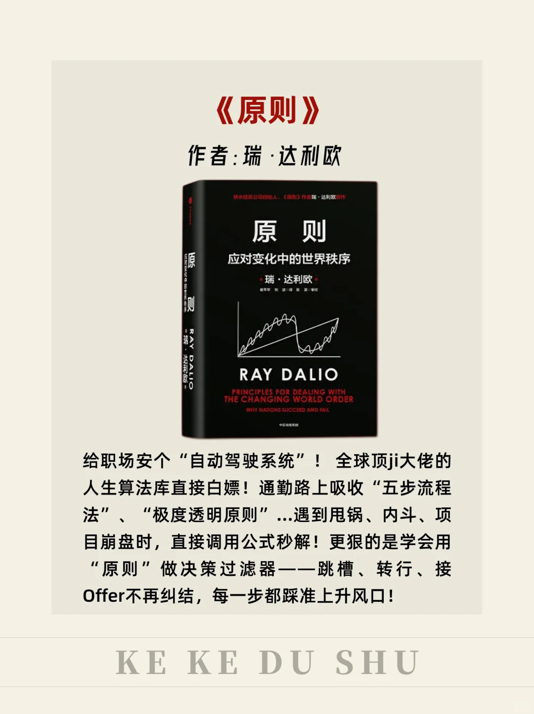 打工人必看的7本书🔥通勤路上偷偷逆袭