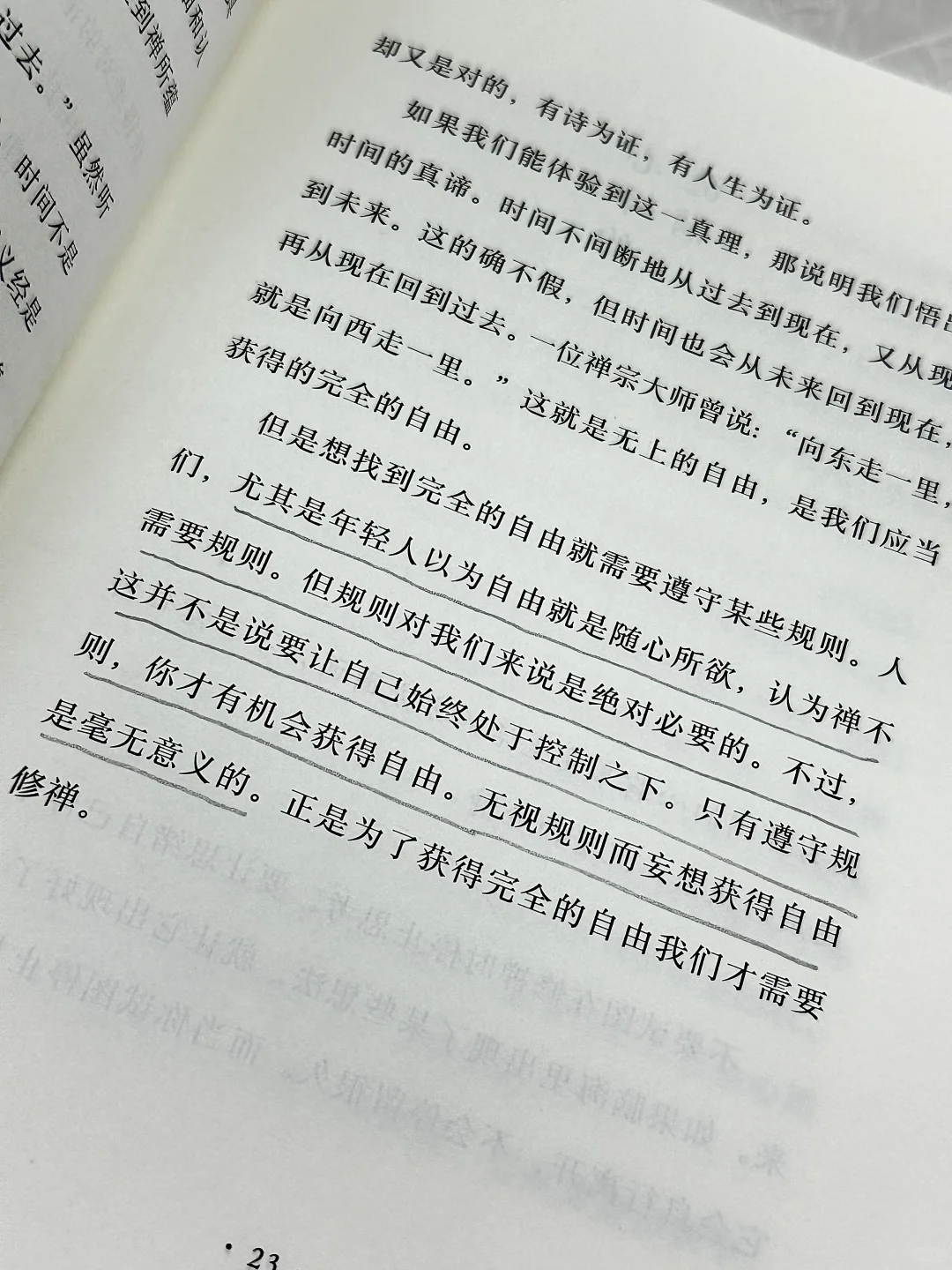 毫不夸张，这本书疗愈了我99%的人生痛苦！！