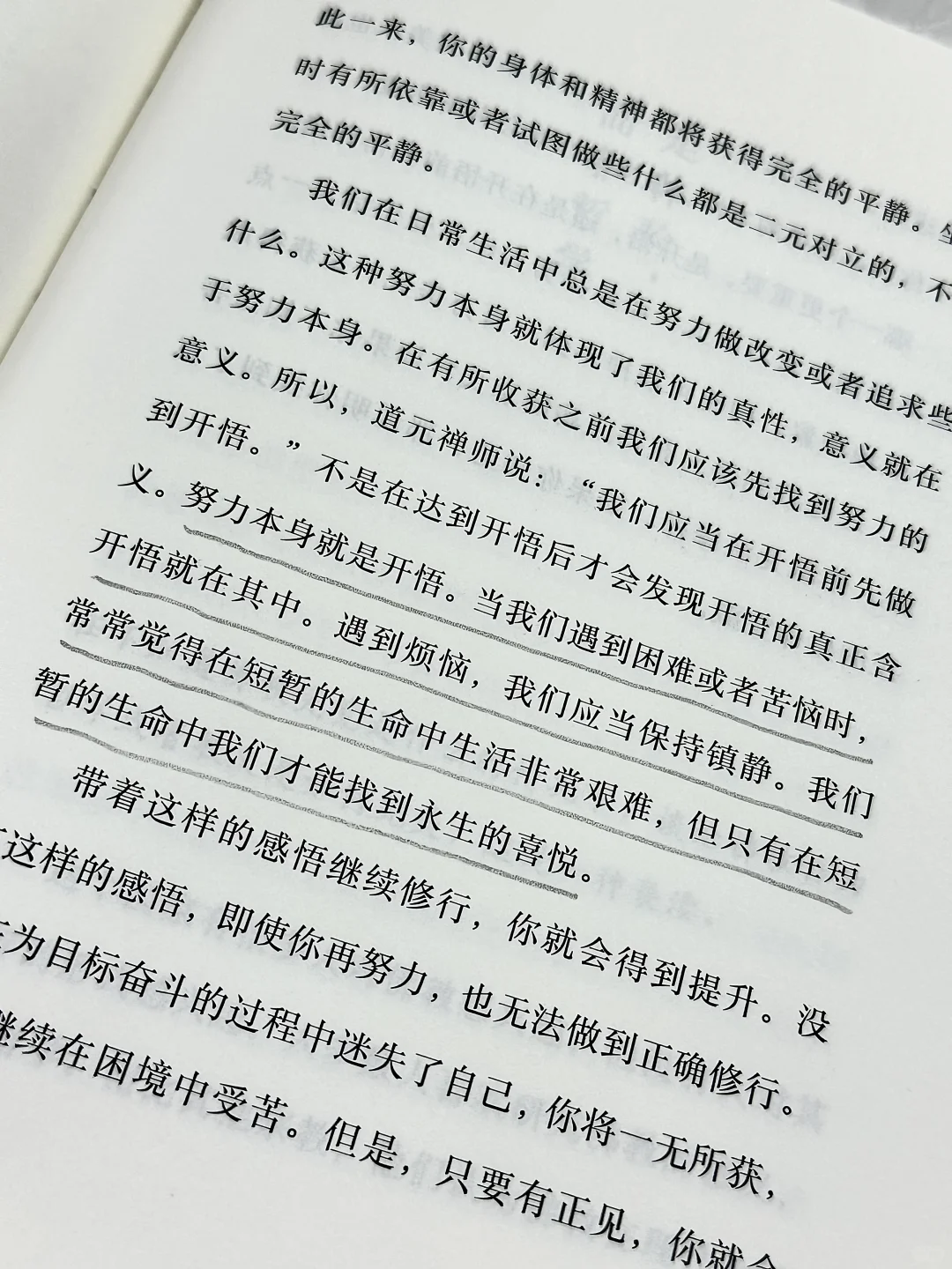 毫不夸张，这本书疗愈了我99%的人生痛苦！！