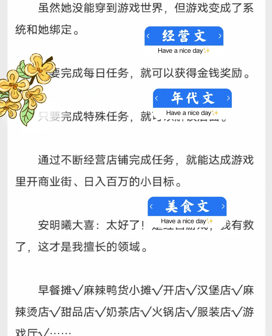 老师请吃，从摆摊开始的奋斗年代文，美食多