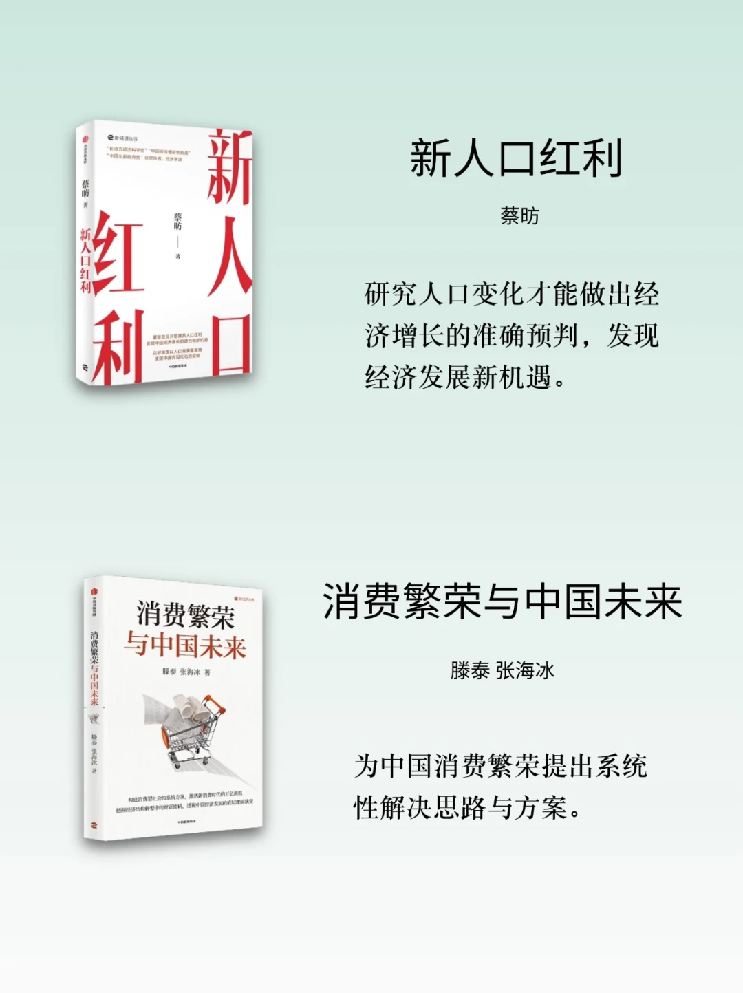 中信出版3月新书📚经济管理、人文社科
