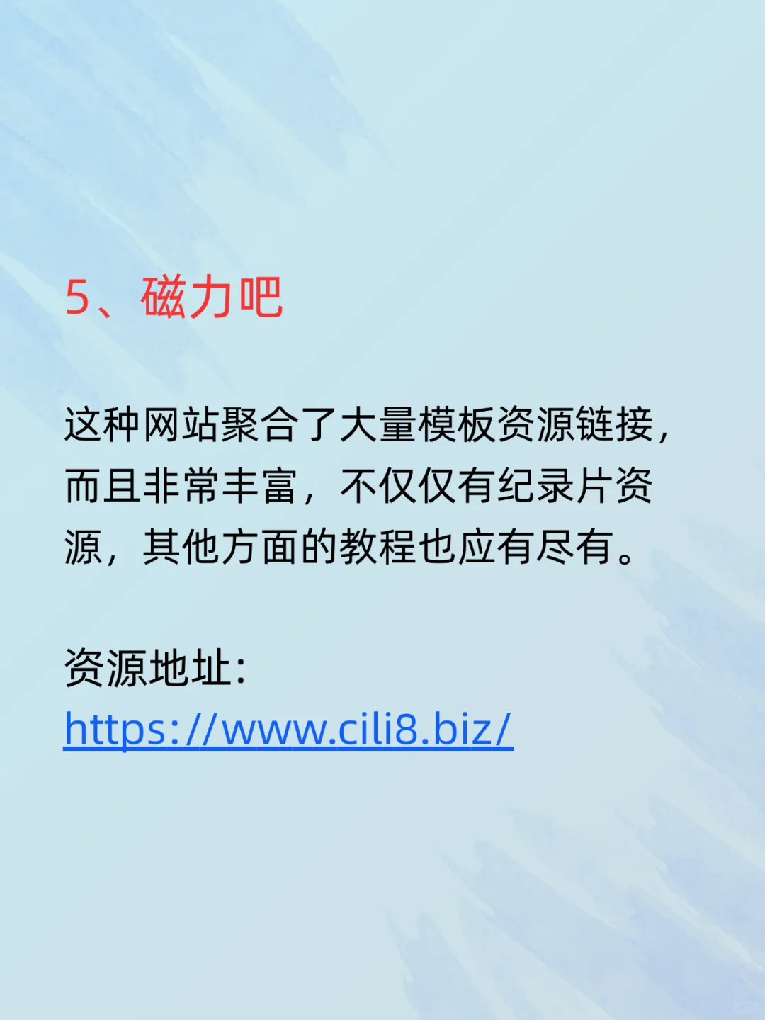 纪录片资源分享推荐，5个网站下载所有