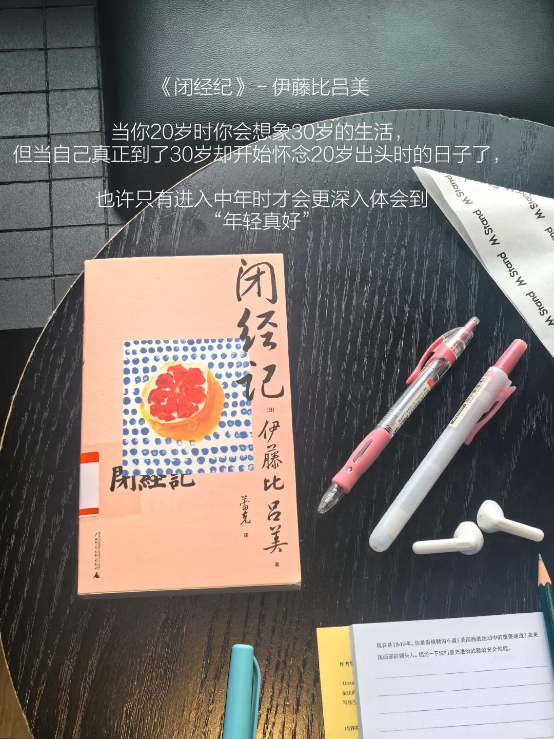 11月书单｜读书是见世界最低的成本。