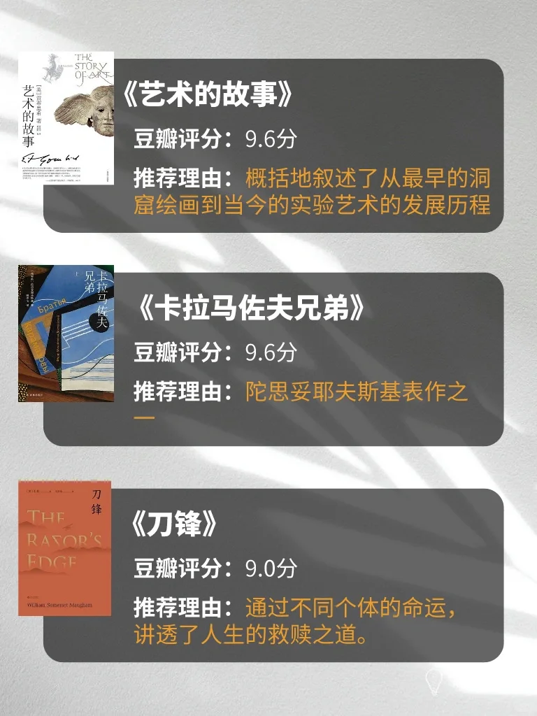 拯救书荒‼24本豆瓣9.0以上高质量书单📚