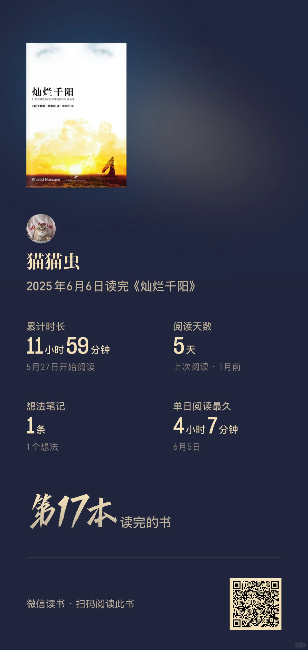 6-7月阅读小结