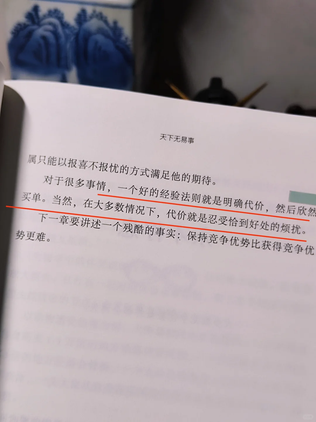 刚刚好‼️适合上下班路上读的一本小册子