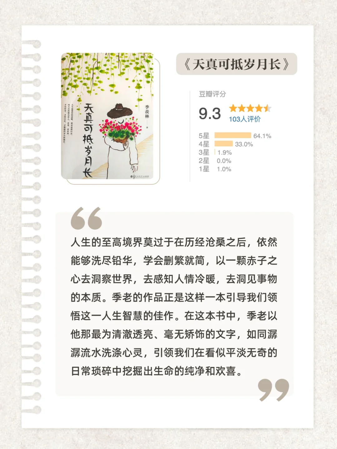 轻松愉快的书单推荐，狠狠被治愈了！