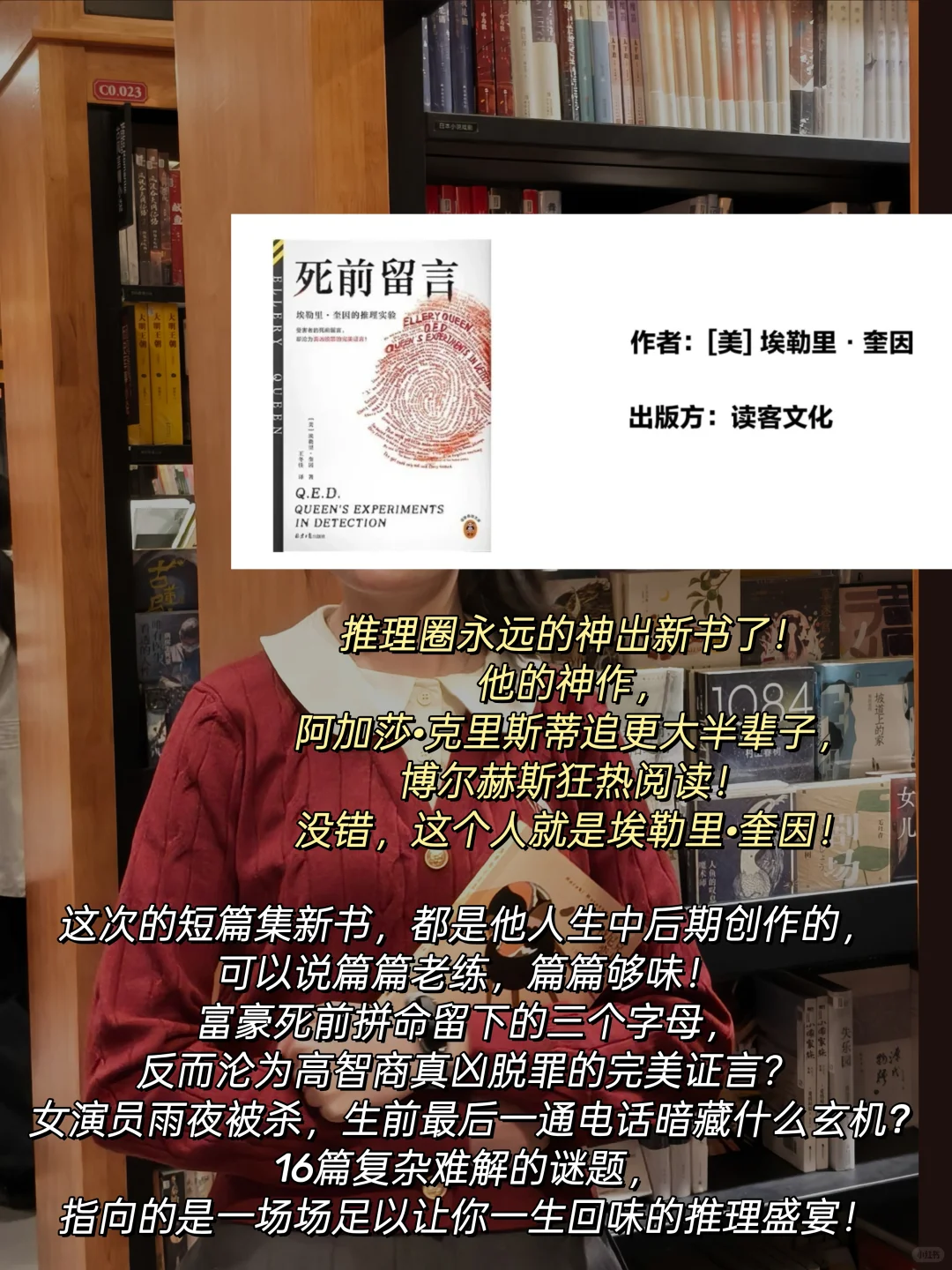 奎因新书驾到🔥，7月宝藏书单别错过❗