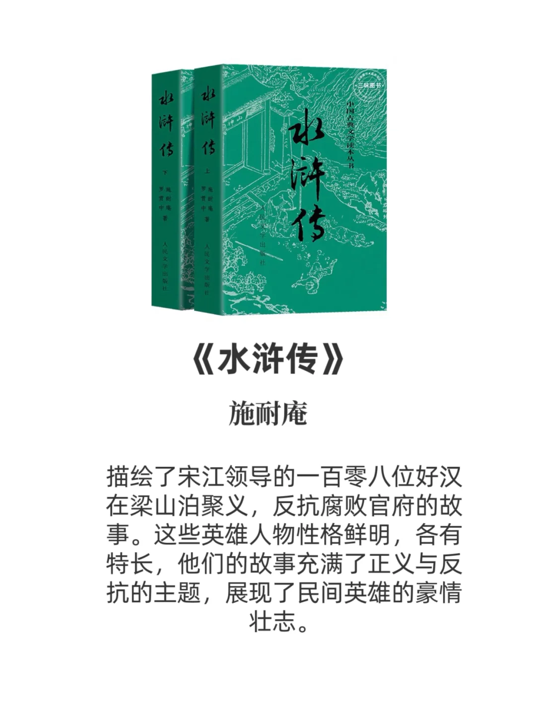 中国十大名著🔥此生必读❗❗❗