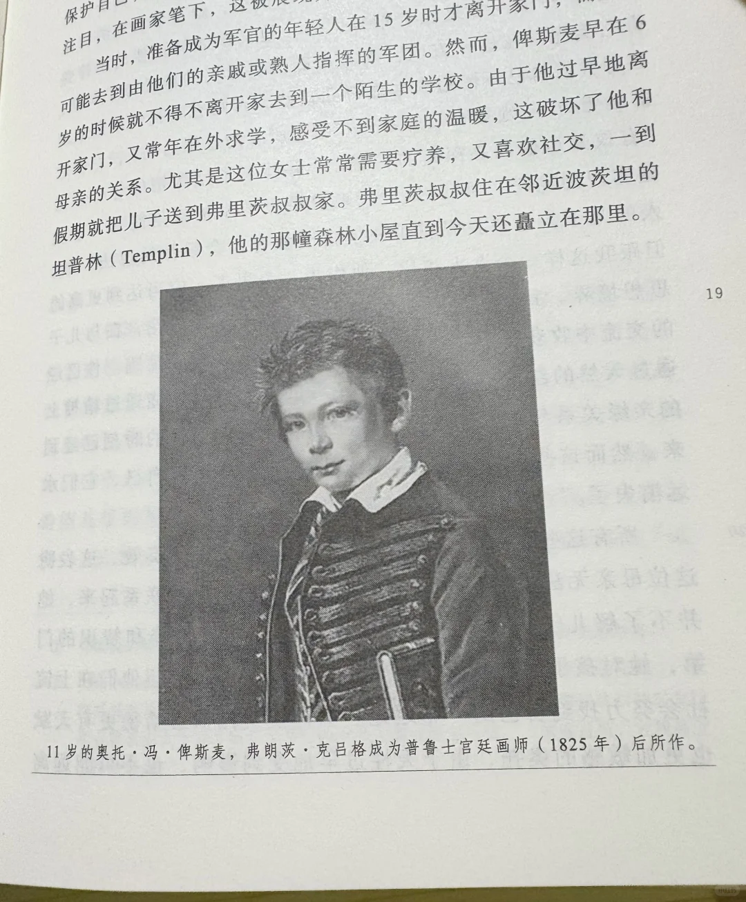 又一本千页大部头——爽