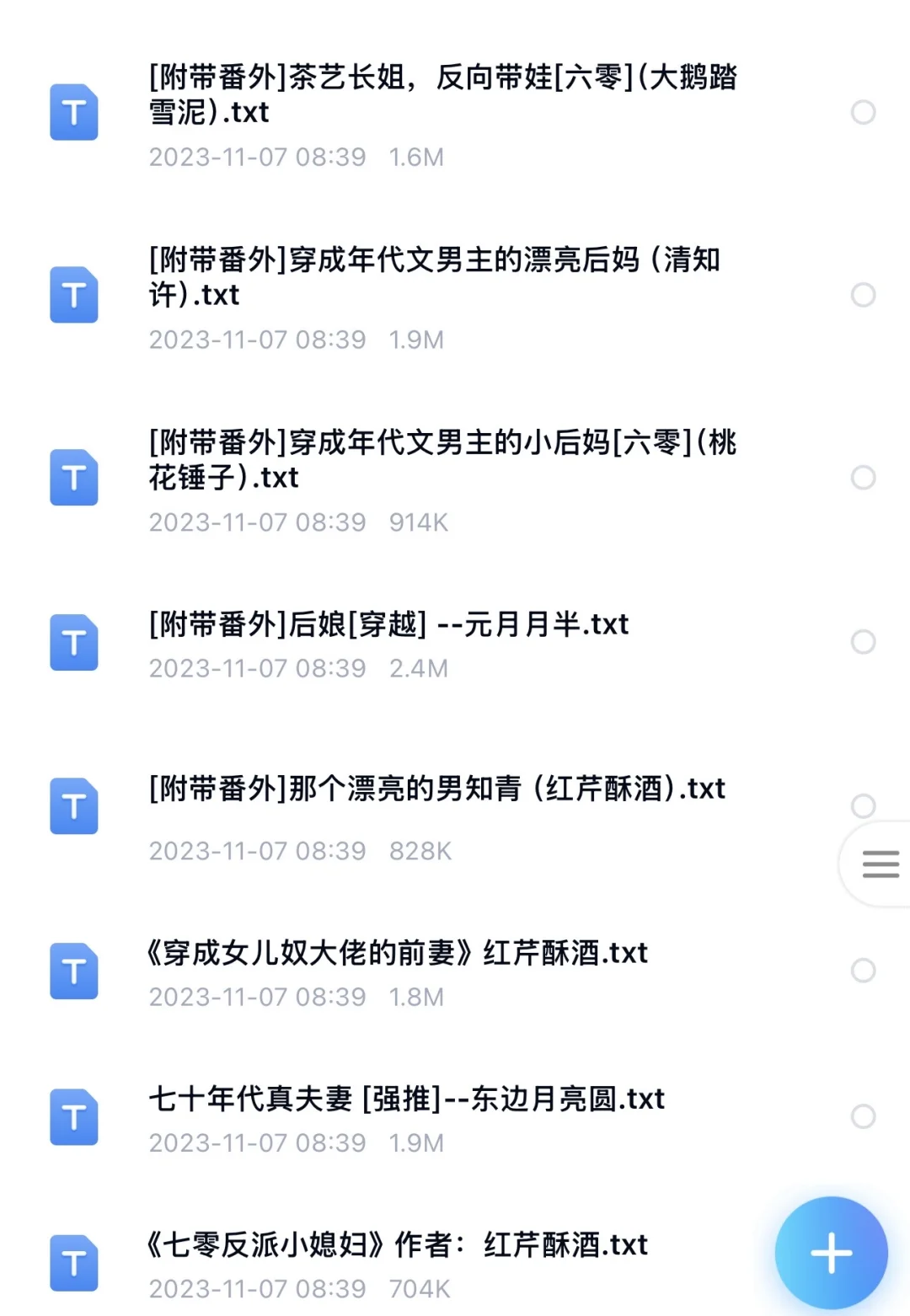 可以说好看的年代文都在这了