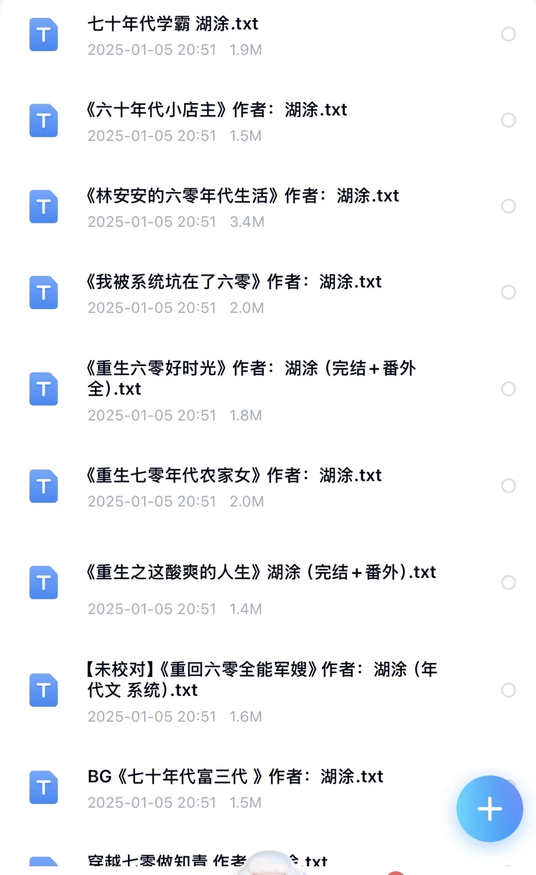 可以说好看的年代文都在这了