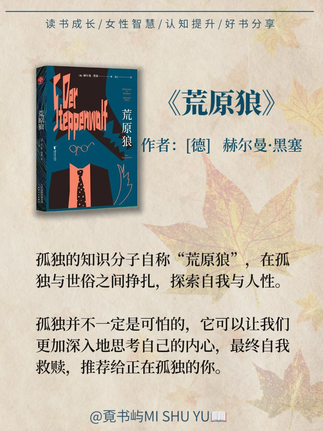 诺贝尔文学奖非常值得看的10本书