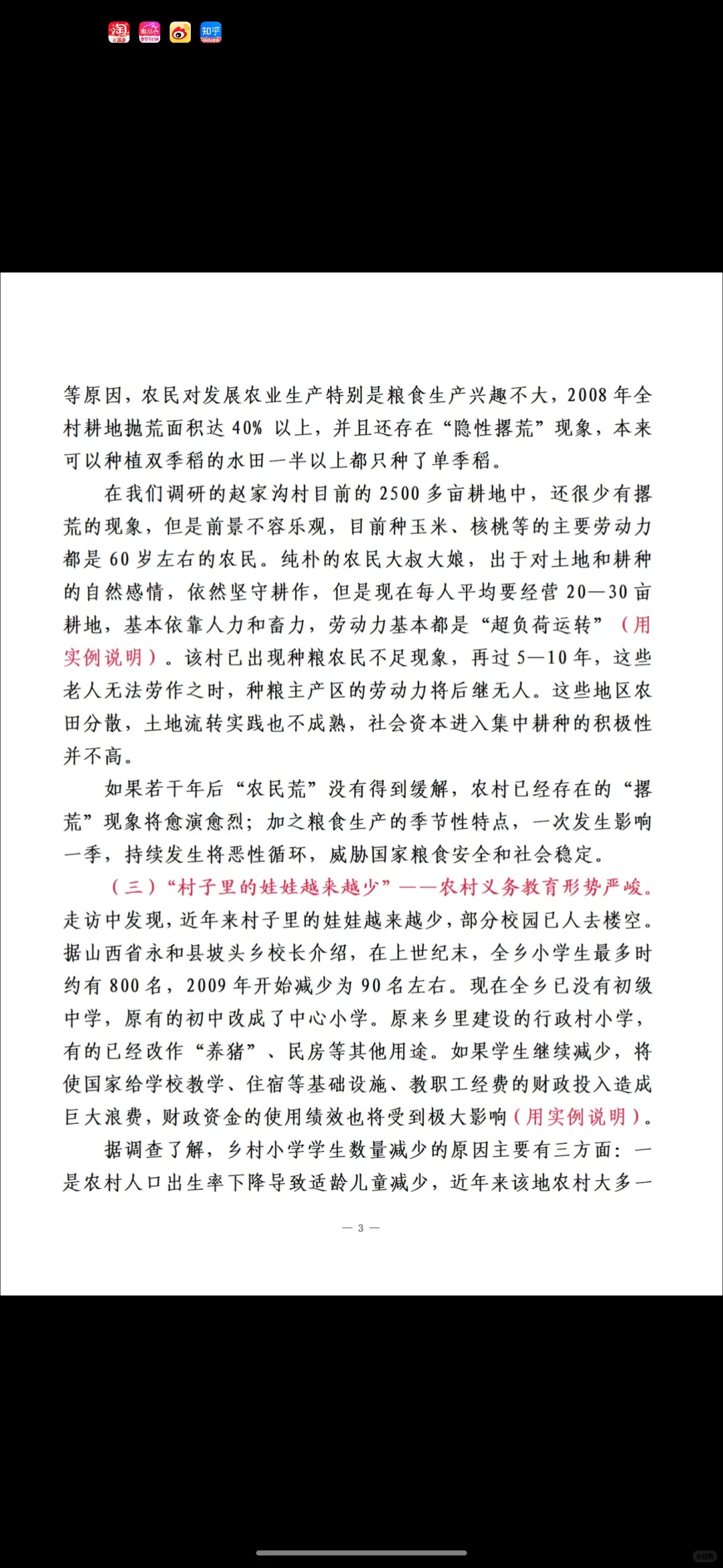 看看写作技能大赛特等奖长什么样