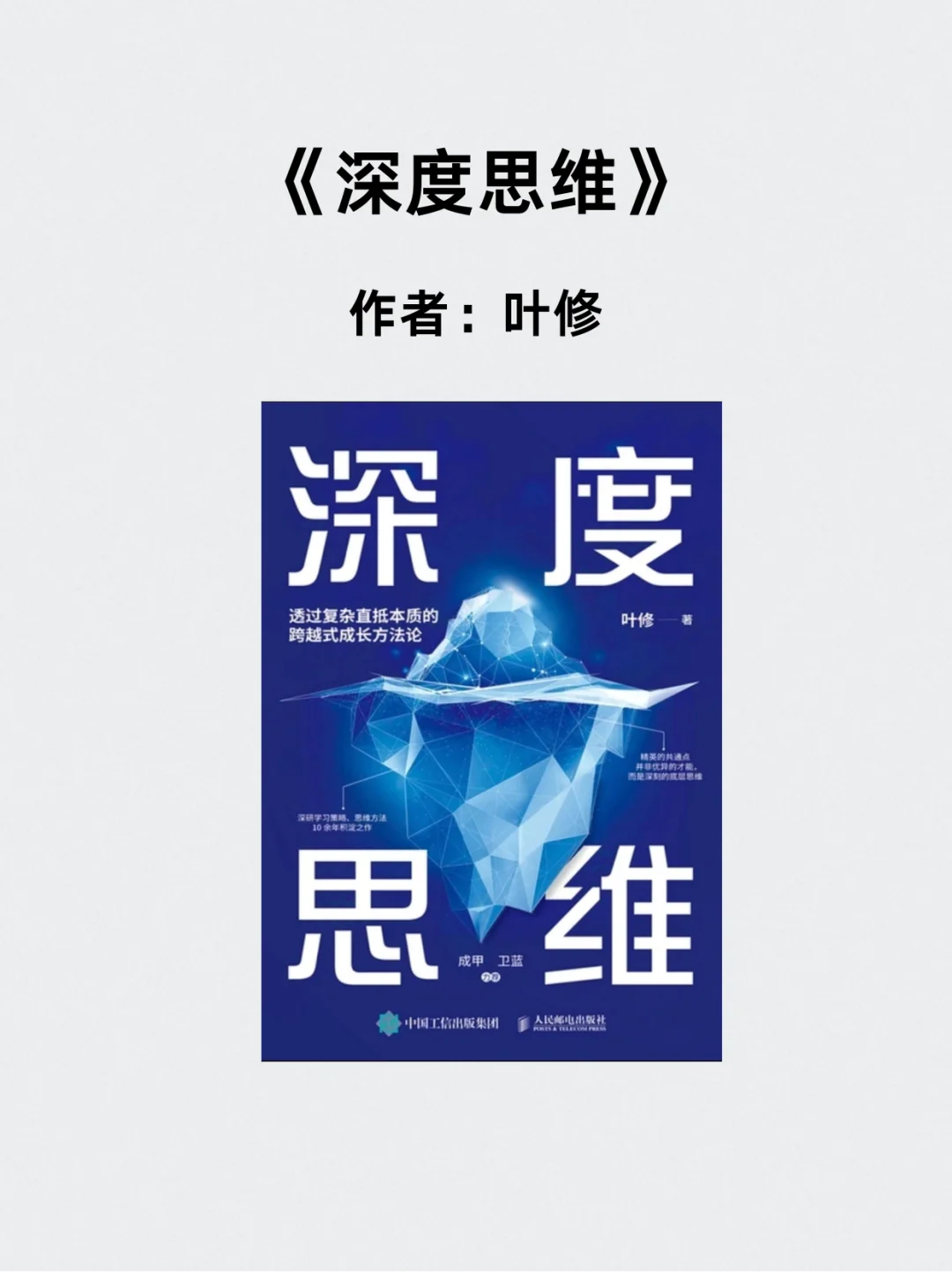 📚优柔寡断，就狠心读这六本书