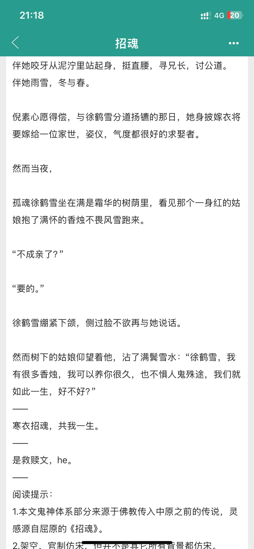 2025上半年吃过的9本古言细糠，本本都好看！