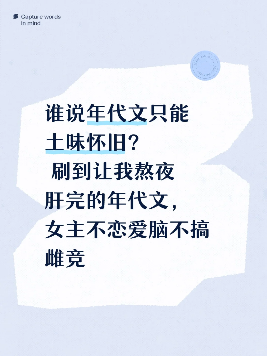谁说年代文只能土味怀旧？