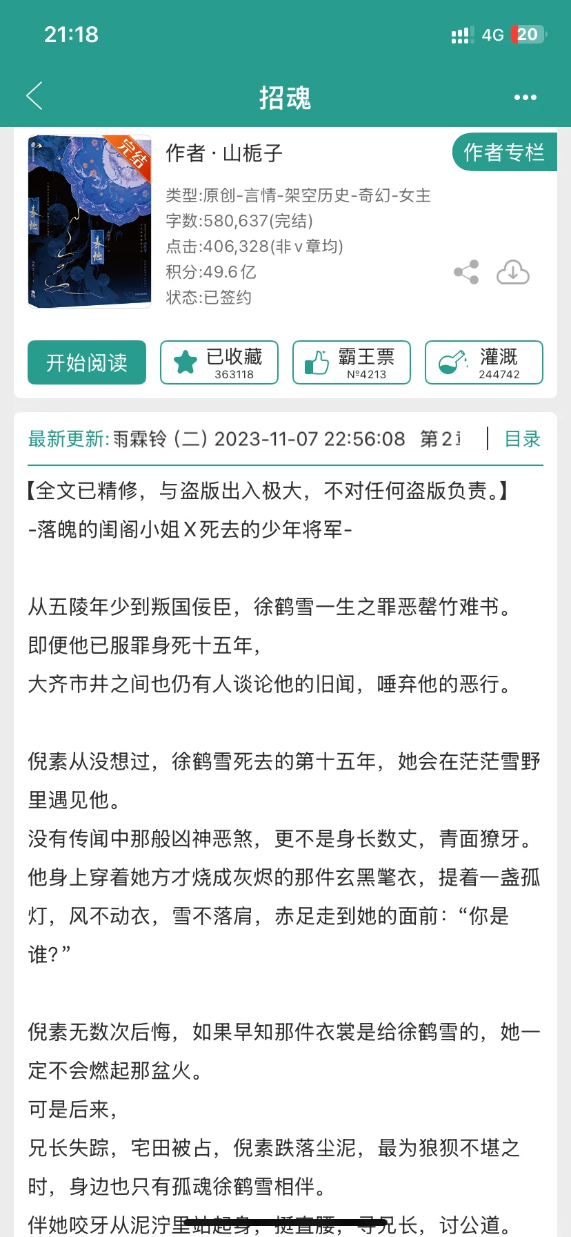 2025上半年吃过的9本古言细糠，本本都好看！