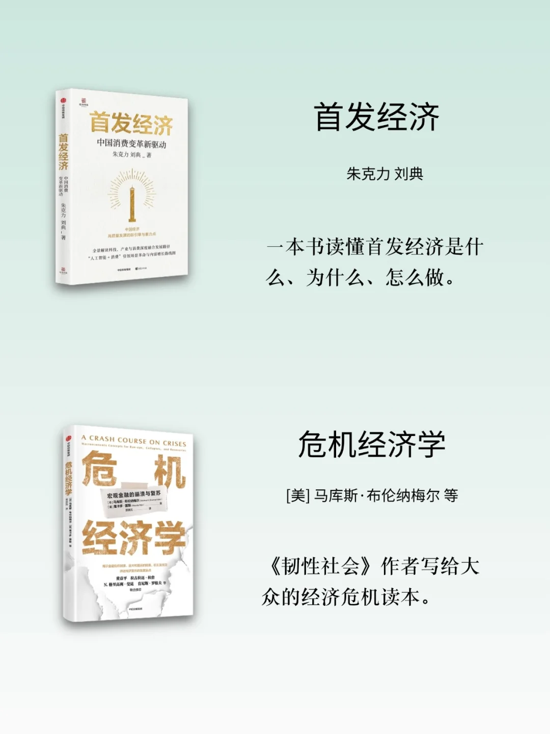 中信出版3月新书📚经济管理、人文社科