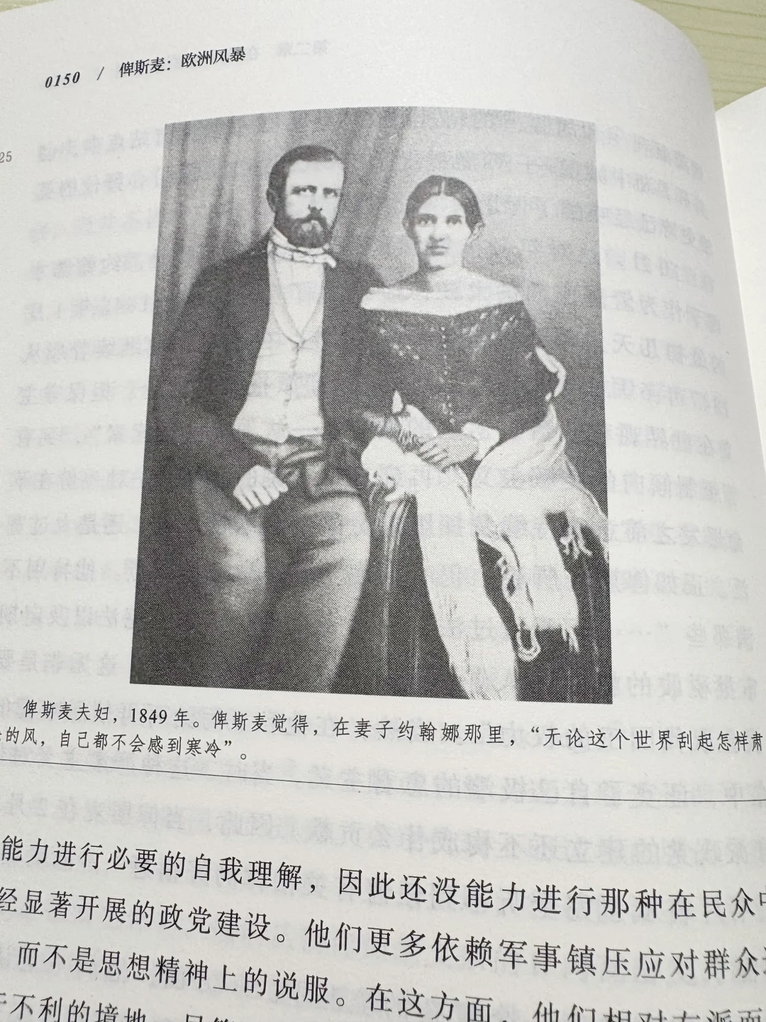 又一本千页大部头——爽