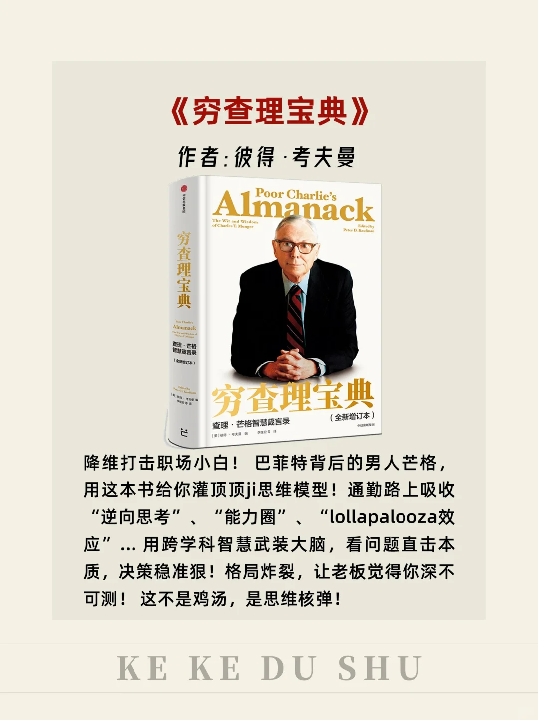 打工人必看的7本书🔥通勤路上偷偷逆袭