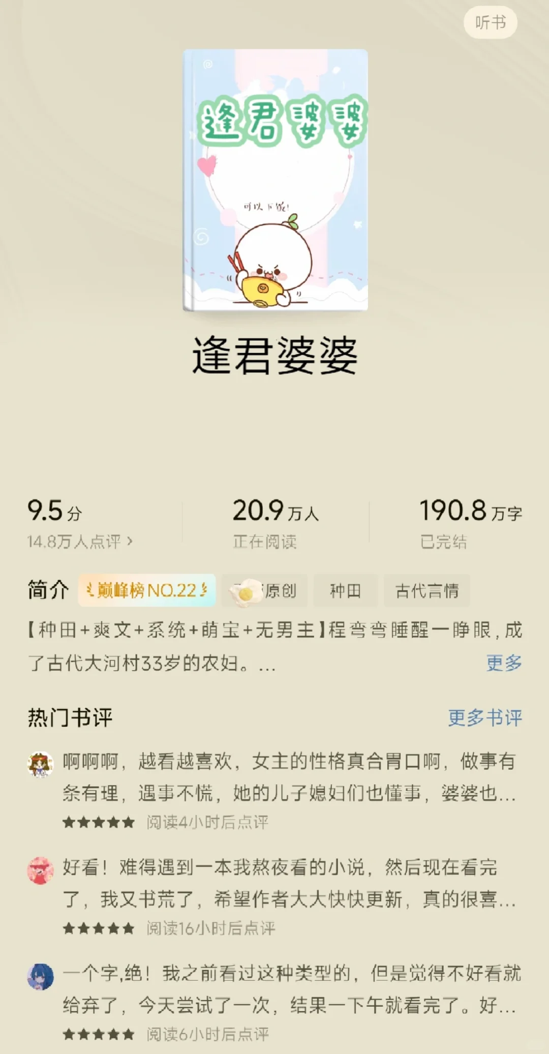 这5⃣️本种田文神作❗入坑就停不下来❗