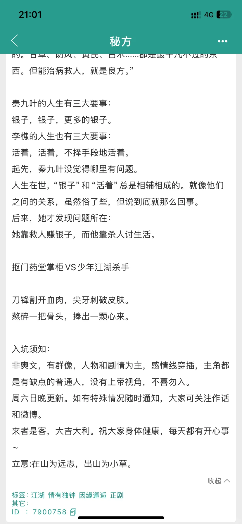 2025上半年吃过的9本古言细糠，本本都好看！