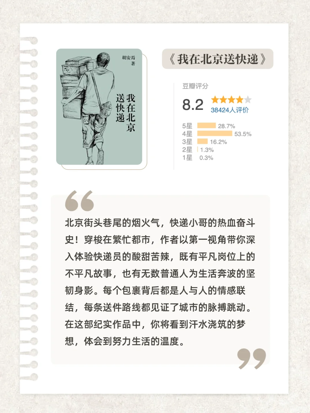 轻松愉快的书单推荐，狠狠被治愈了！