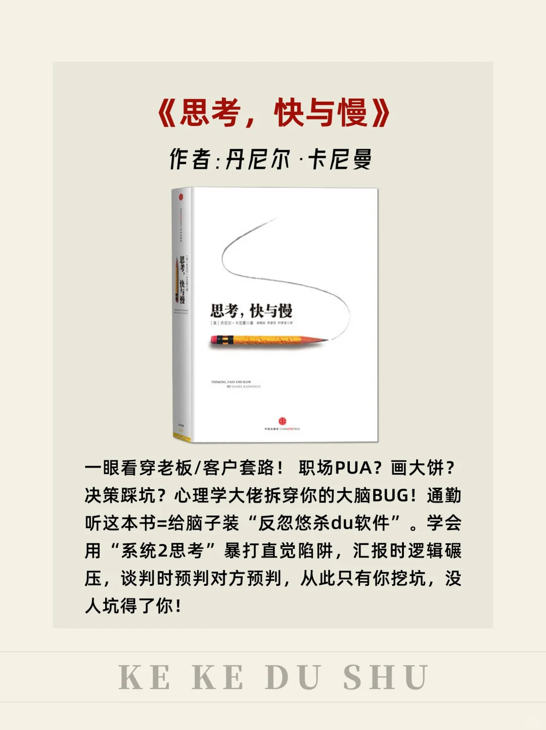 打工人必看的7本书🔥通勤路上偷偷逆袭