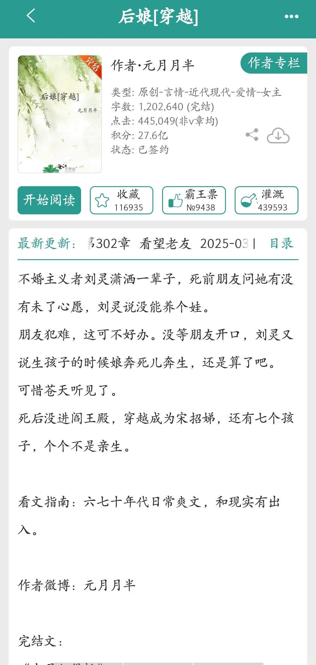 谁说年代文只能土味怀旧？
