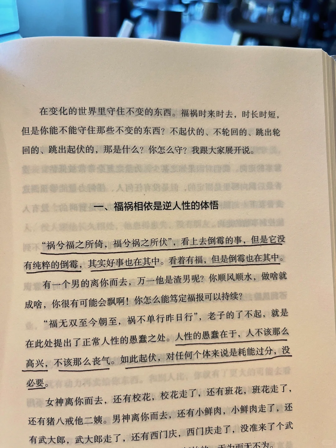 状态越不好，越要多读书。