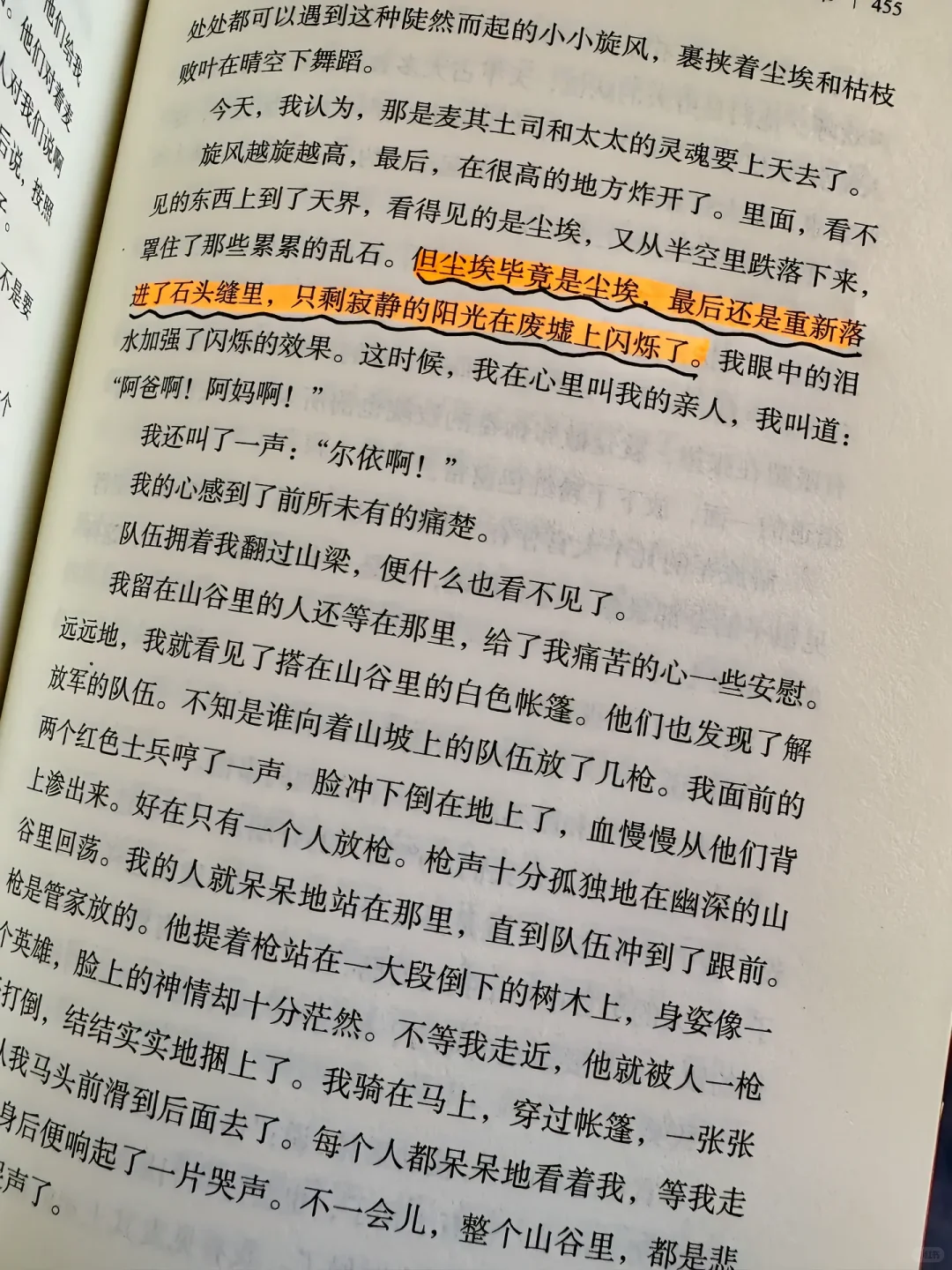 📚太震撼了，不愧是矛盾文学奖获奖作品！
