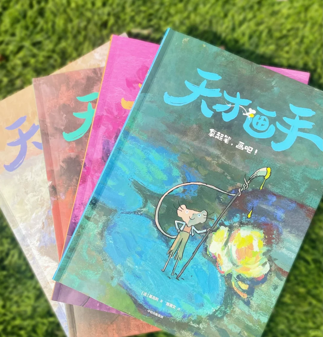 新书推荐｜闪烁在莫奈花园里的少年心气