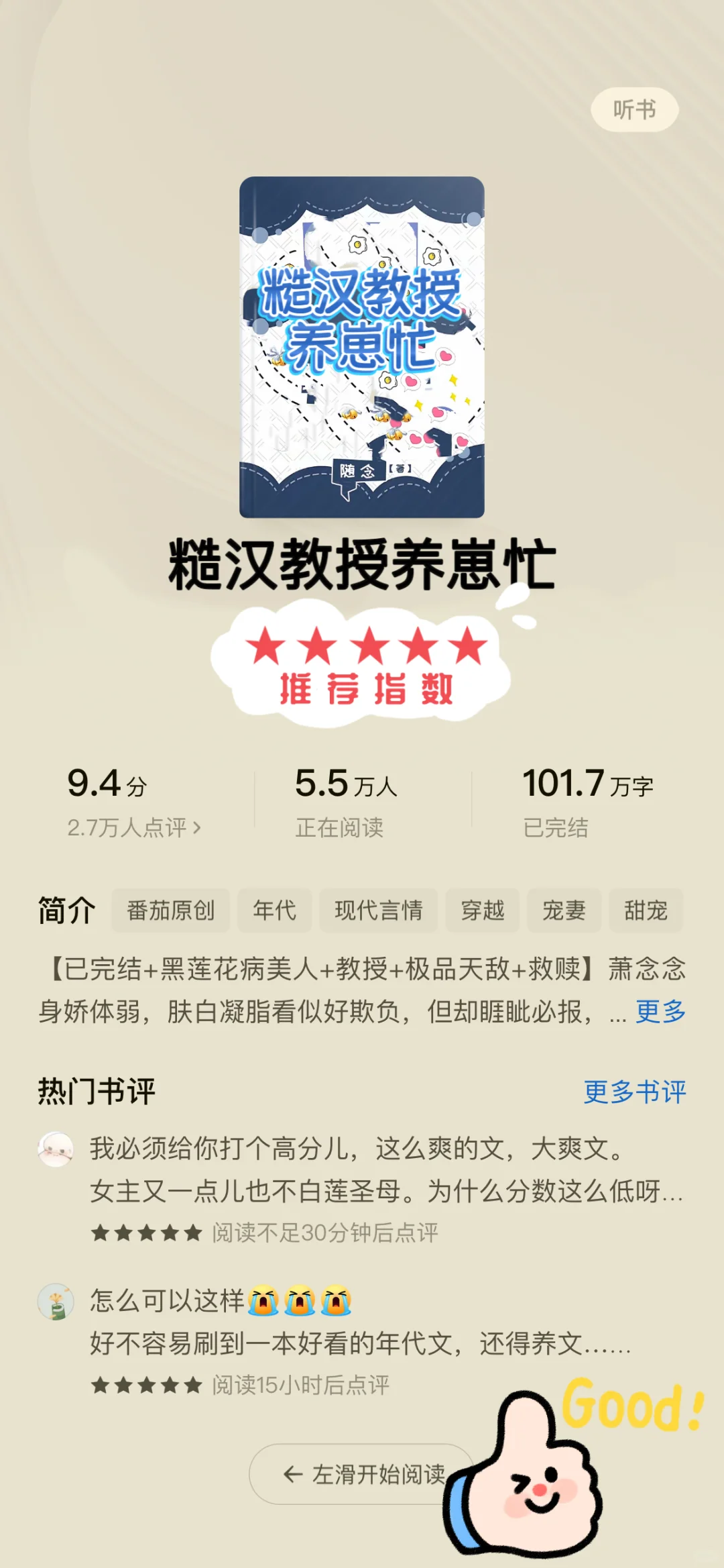 🍅这5⃣️本必看的年代文❗️高分完结‼️