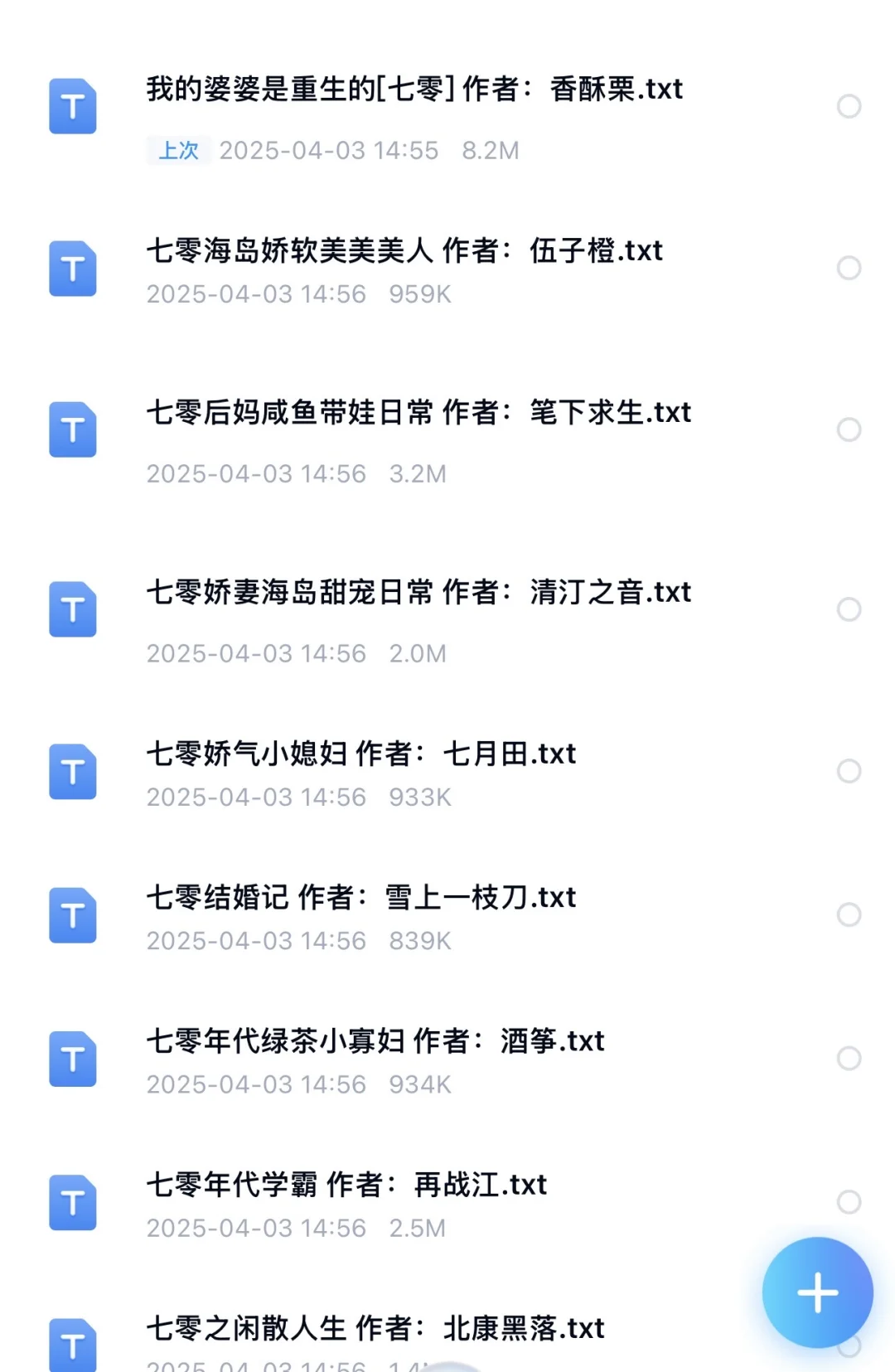 可以说好看的年代文都在这了