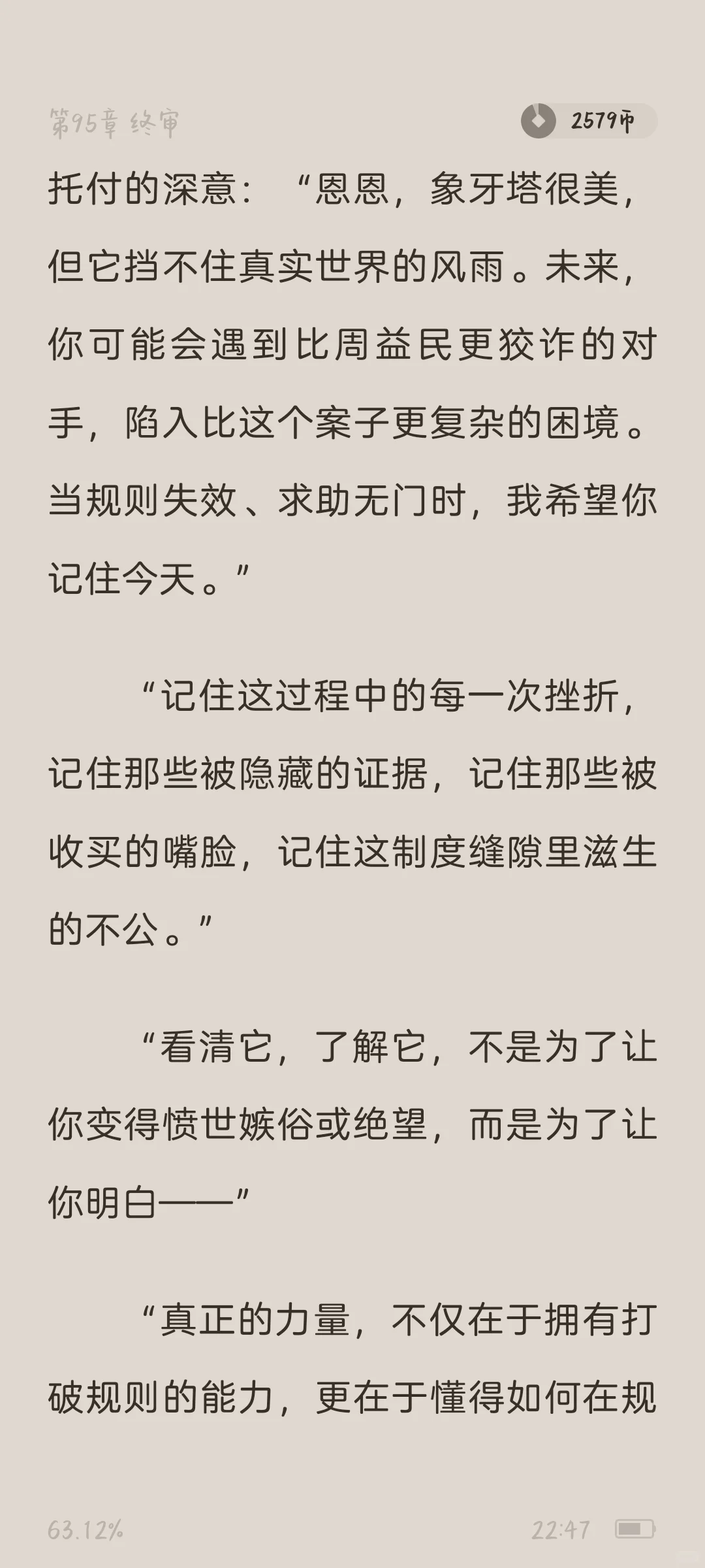 番茄新书好书推荐！！！（ 无广纯自推）