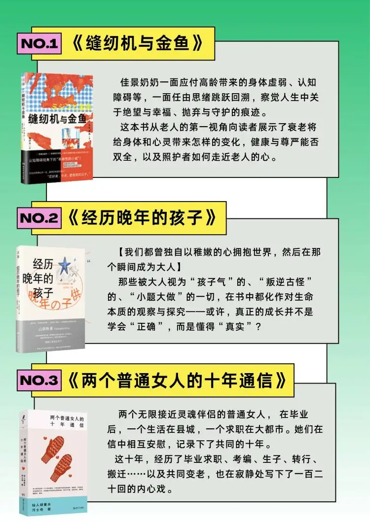 🆕2025新书杀疯了‼️‼️‼️