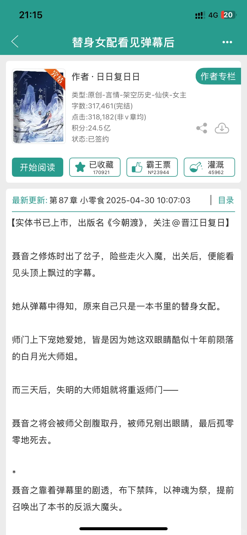 2025上半年吃过的9本古言细糠，本本都好看！