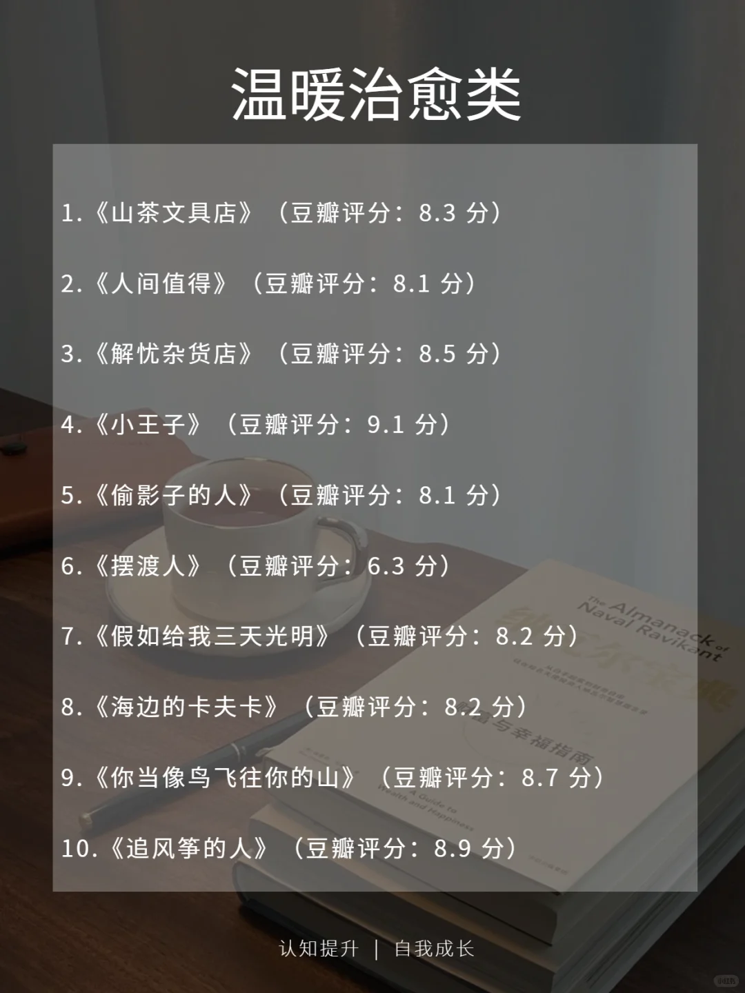 🌈听劝！女生一定要多看书，人生大不同🌈