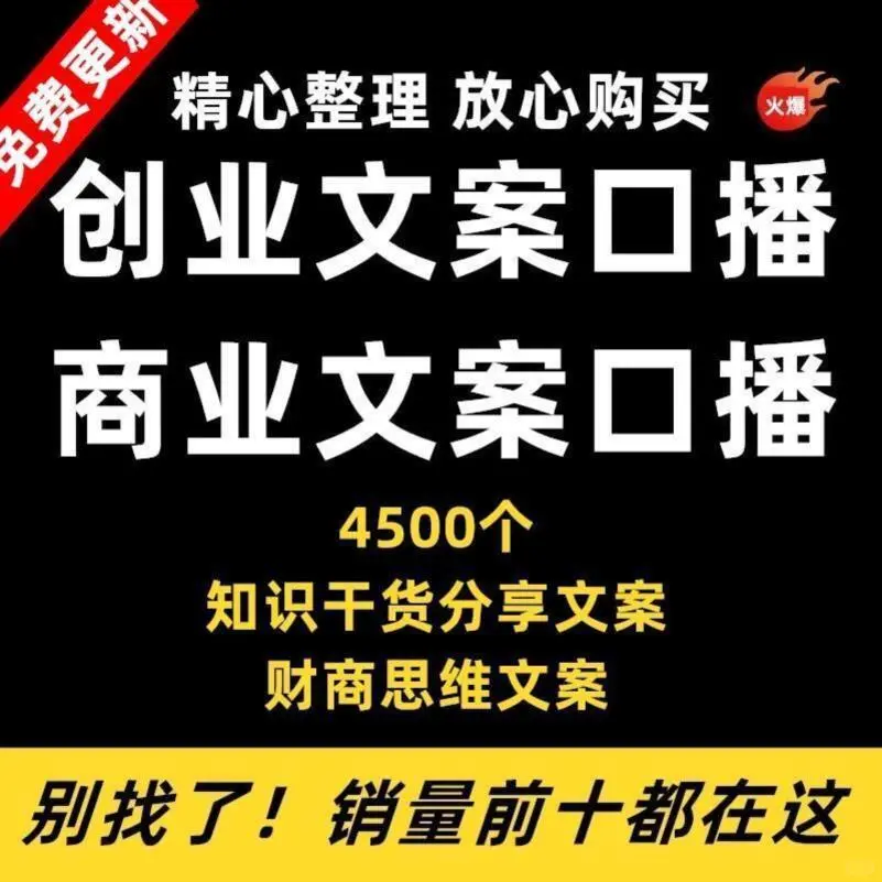 创业思维财商干货｜职场故事书单语录